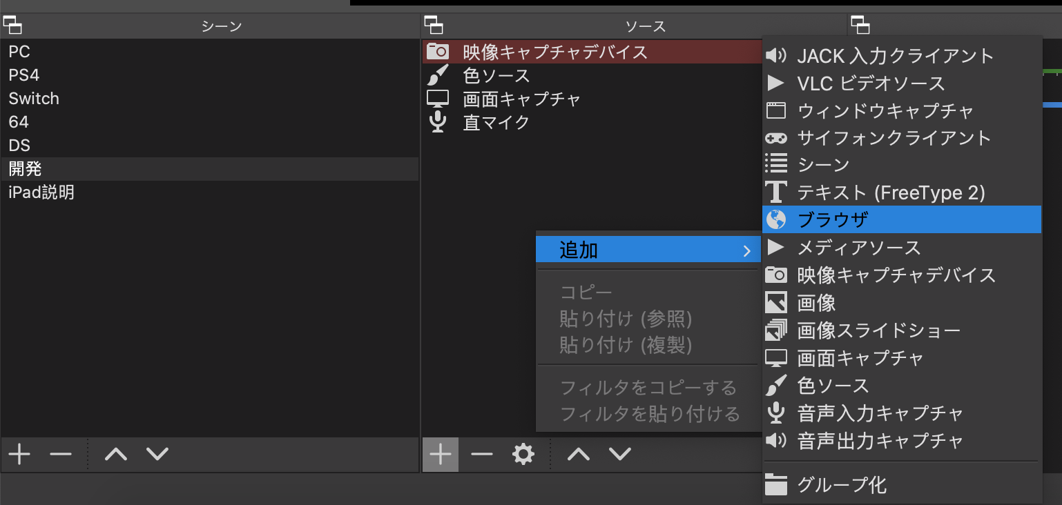 カウントダウンの設定方法OBSのブラウザソース